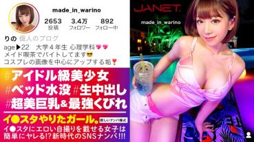 [Advent! ] Idol class Lee ● Stagrammer I ● Put erotic selfies on Sta, SNS pick-up big cosplayers! ! The maid coffee shop clerk of the dream to connect with the customer is Yariman GAL of Saffle 50 people over! It is an out-of-control sex beast that eats staff by car before heading to the hotel!!! Don't miss the Bakuiki cosplay of the saddle tide scattering!!! [I ● Star Girl. 】