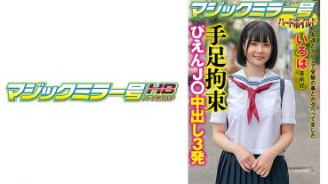 いろは