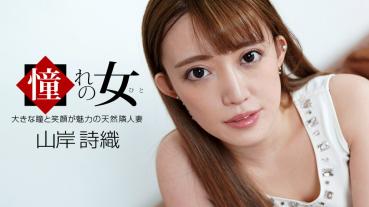 1Pondo 100921_001 1pondo 100921_001 Longing Woman Shiori Yamagishi