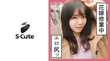 あすか(21)  S-Cute 恥じらいが可愛い顔射エッチ