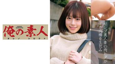 のぞみさん(25歳)結婚1年目