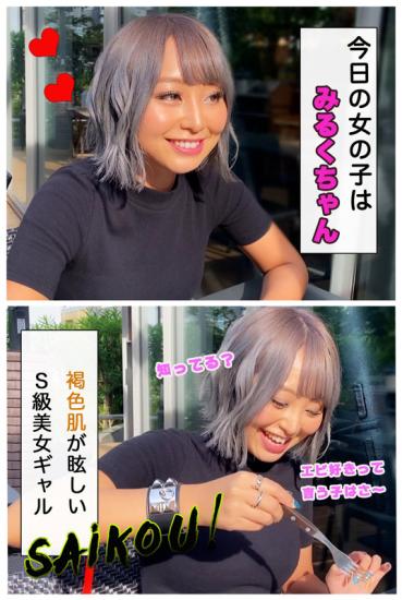 みるく