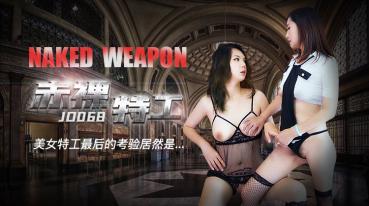 MD Jingdong Pictures JD068 Naked Agent