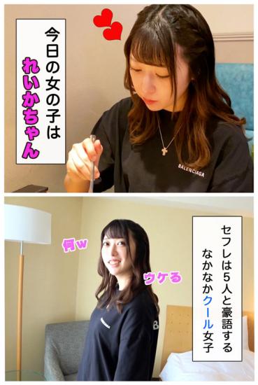 れいか