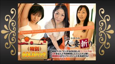 C0930 ki211023 Married Woman Slashing Gold Pack 20 Years Old