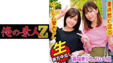 ひなこ&あかり