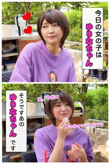 ゆりな 2