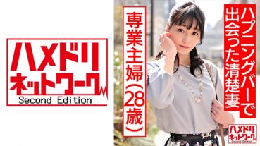 【Domazo】Mizuyuki Bijin I met at Hap bar. I call out to a married woman and take it home. Clitoris throat dick that gets in with a big Irama and a large amount of bukkake impregnation shot in the sensitive squirting uterus