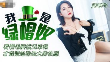 MD Jingdong Pictures JD076 I'm a Green Hat Slave