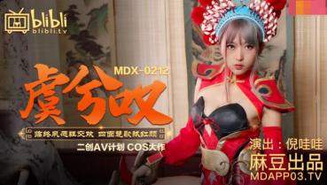 MDX-0212 虞姬叹-倪哇哇