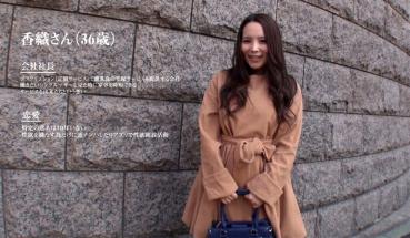 香織 (野々宮蘭)