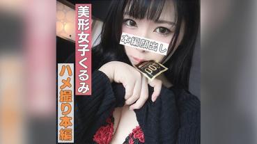 Urumi (Ryohana Kunumi)