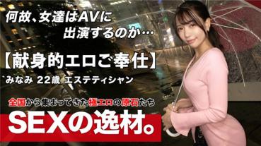 【アイドル顔】【谷間挑発】みなみちゃん参上！エステティシャンが男性を癒しにやってきたwエステ仕込みの癒しの手がチ●ポをギンギン活性化させる！？【癒しのご奉仕】【巨乳揺れる騎乗位】どこで覚えたご奉仕度MAXの手つきに腰つきと驚き連発！引き締まったクビレに揺れ弾ける敏感おっぱいと男の幸せを詰め込んだ天使のご奉仕SEXを見逃すな！！ (広仲みなみ)