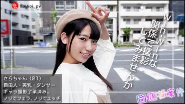 さらちゃん