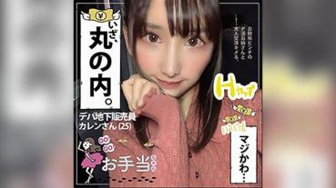 かれんちゃん