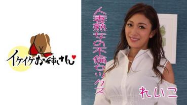 Ikeike Older Sister #17 Reiko Mature Woman's Affair Sex