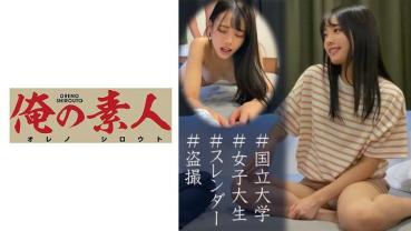 Minami-chan (Minami Hironaka)