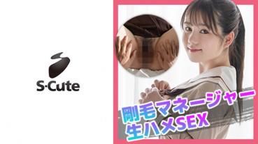 Ayumi (21) S-Cute Squirting Daughter's Uniform Facial Sex