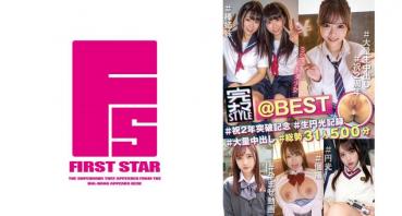 完ナマSTYLE@ BEST #祝2年突破記念 #総勢31人500分 #生円光記録 #大量中出し #感謝特別プライス！