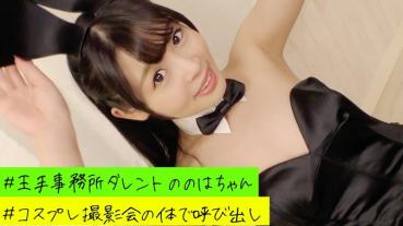 No-no-no (Seto-no-yo)