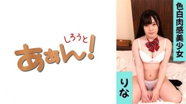 Imadoki Girls' Enko (Daddy Activity) Circumstances! Lya Takase