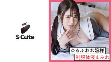 Yuzu (19) S-Cute Tide and Yodare Covered Intense Uniform Sex