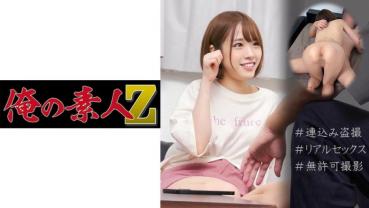 Mi-chan (Mikio Shinpaku)