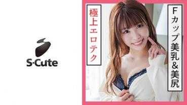 かれん(20)  S-Cute あふれる美巨乳×ゆれる美尻がエロすぎエッチ