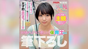 Suzu Sensei (Suzu)