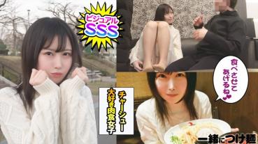 Eruru Yamaguchi