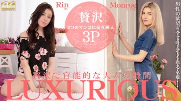 Kin8tengoku 3493 Gold 8 Heaven 3493 Blonde Heaven LUXURY Luxury And Sensual Adult Time Rin Monroe / Lynn Monroe