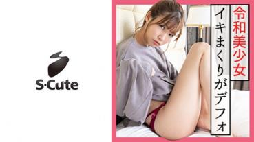 Mitsu (24) S-Cute Fervent sex that begins after kissing the eyes full