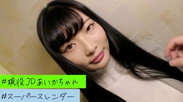 Aika Usaki