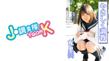 Bondage innocent uniform girls and squid with ● ● SEX! #Yuri#18 years old