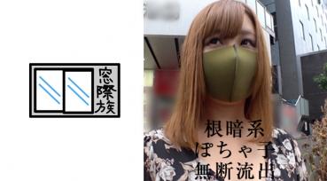 Nemyo Pochako - Unauthorized Outflow -