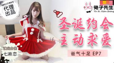 MD Mr. Rabbit TZ-036 Dad Full OF EP7 Christmas Dating Active Courtship - Nanase Love