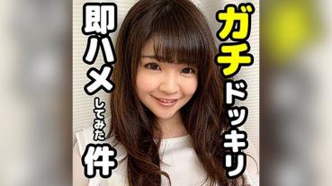 Umechan (Ishihara)