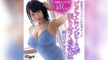 Rさん (稲場るか)