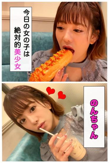 のんちゃん