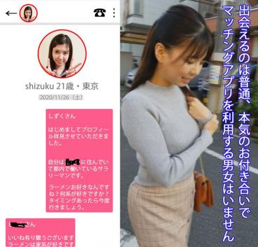 Shizuku (Shizuku Hanai)