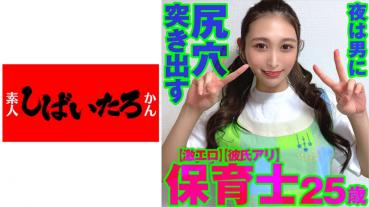 【激エロ】保育士 25歳【彼氏アリ】昼の優しい顔から一変、夜は男に尻穴突き出す ド変態メス豚に変貌する美女 中出しする【流出】