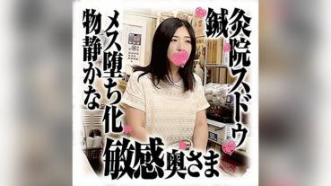 さえこさん