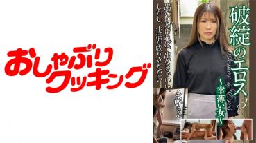 Eros of the collapse 3 - A thin woman - Mai-san