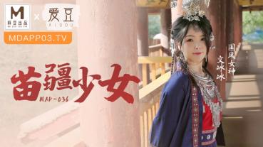 MD MAD-036 Miao Jiang Maiden - Wen Bingbing