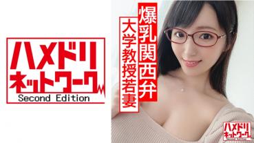 [Estrus Busty Glasses Wife] G cup active university professor wakatsuma-chan inside the society incidentally cheating oil covered with body fluid covered and crazy drunk seeding power fuck! ! 【Kansai dialect missing】