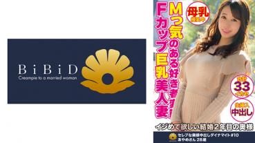 Mっ気のある好き者変態Fカップ巨乳美人妻 あやめさん28歳33回のイカセ