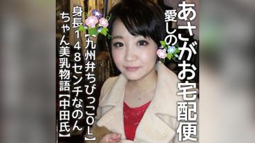 のん嬢 (馬場のん)