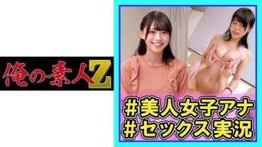 Saeki Ana