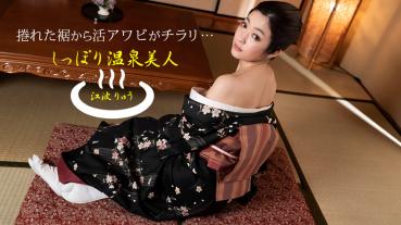 1pondo 011522_001 1pondo 011522_001 Tail Hot Spring Beauty Emiri Ryu