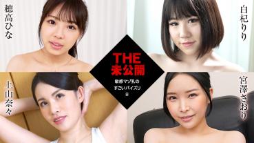 Caribbeancom 011922-001 Caribbeancom 011922-001 The Undisclosed ~ Sensitive Masochist Milk Amazing 8 - Hina Hotaka HakukiRi Nana Kamiyama Saori Miyazawa